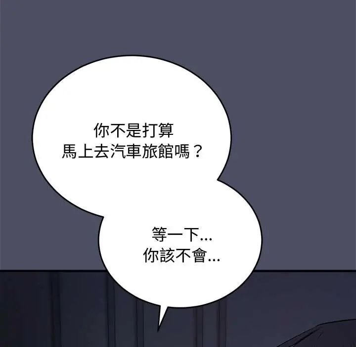 魔法少女退役后 - 第28話 - page 8