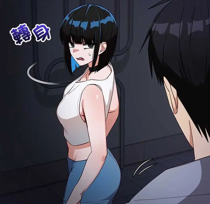 魔法少女退役后 - 第28話 - page 9