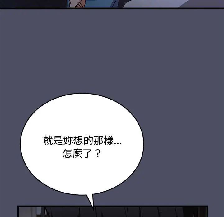 魔法少女退役后 - 第28話 - page 10
