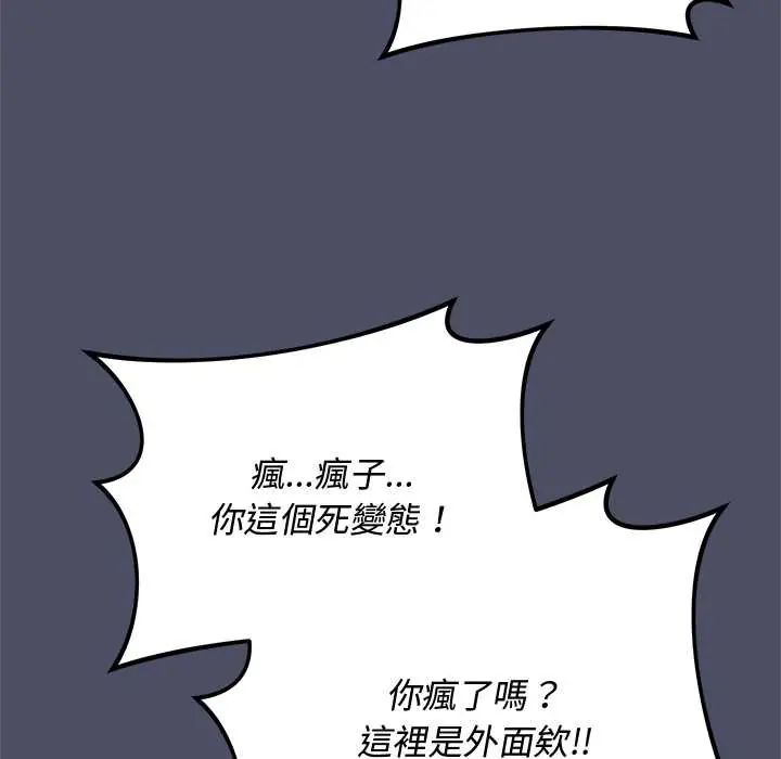 魔法少女退役后 - 第28話 - page 16