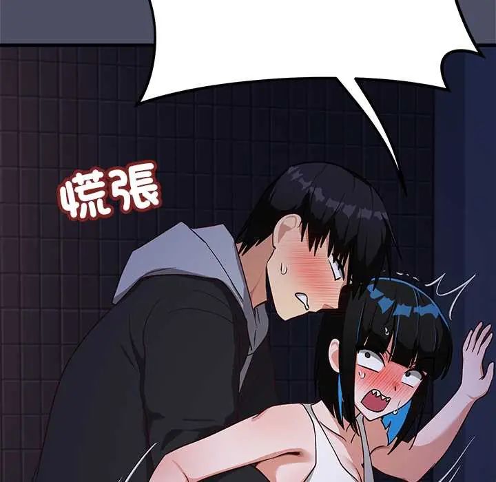 魔法少女退役后 - 第28話 - page 17