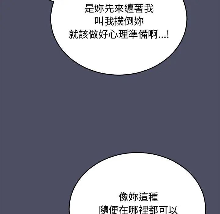 魔法少女退役后 - 第28話 - page 19