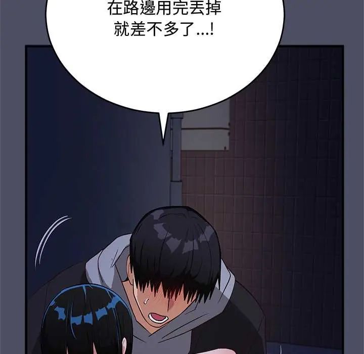 魔法少女退役后 - 第28話 - page 22