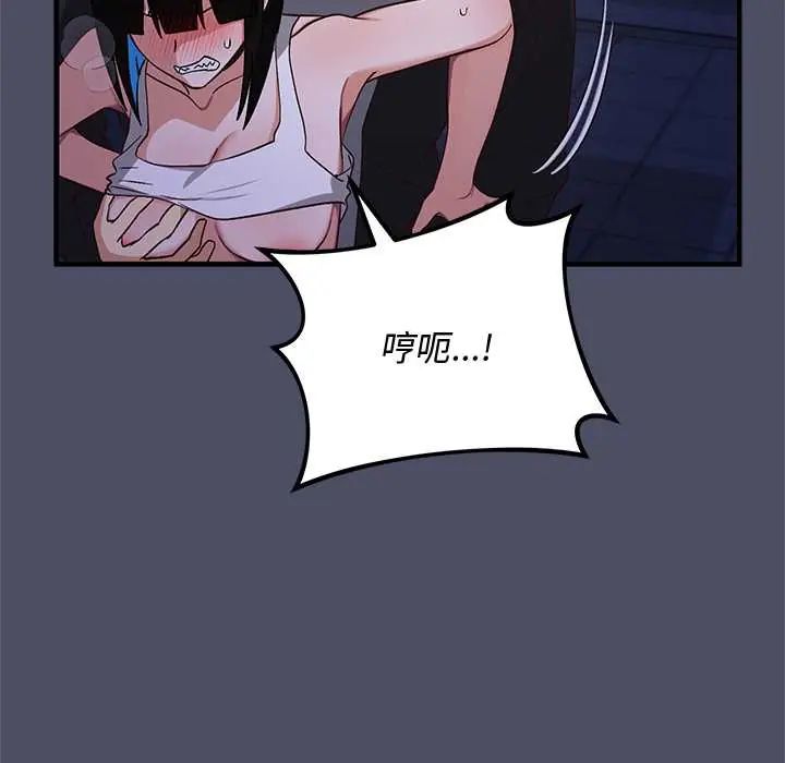魔法少女退役后 - 第28話 - page 23