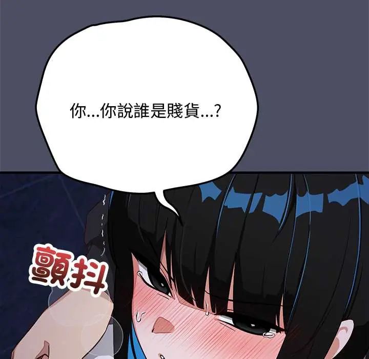 魔法少女退役后 - 第28話 - page 24