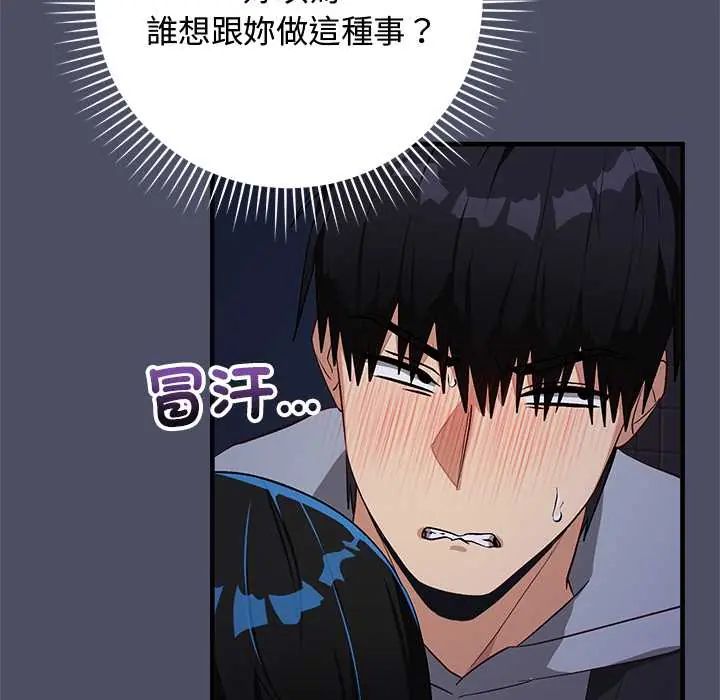 魔法少女退役后 - 第28話 - page 28