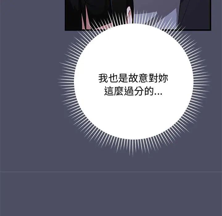 魔法少女退役后 - 第28話 - page 29