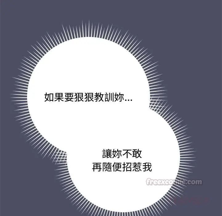 魔法少女退役后 - 第28話 - page 30