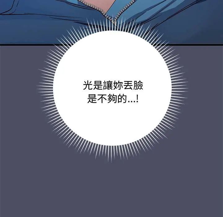 魔法少女退役后 - 第28話 - page 32