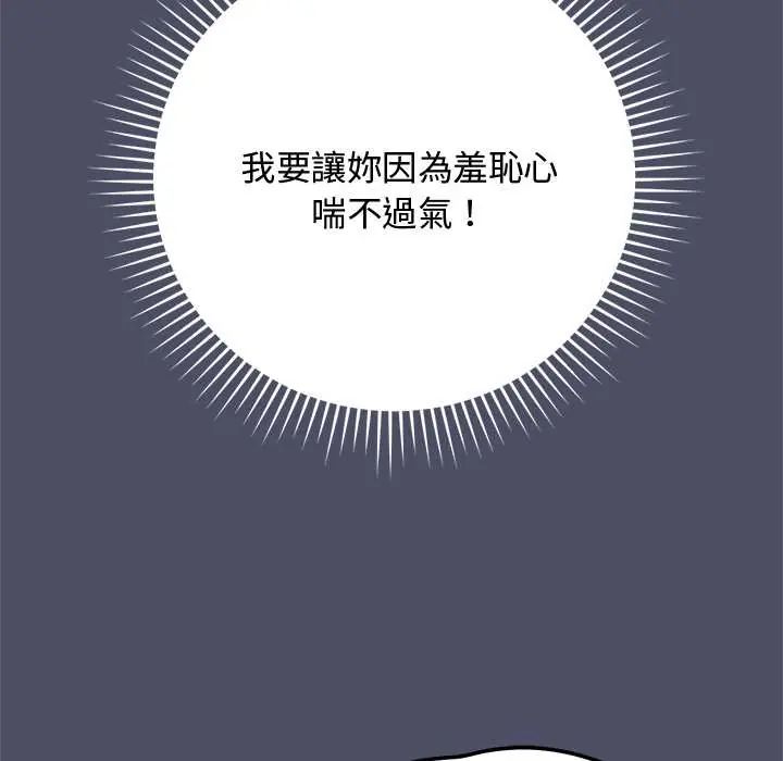 魔法少女退役后 - 第28話 - page 35