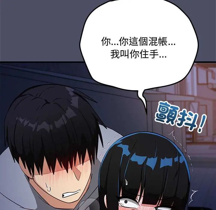 魔法少女退役后 - 第28話 - page 36
