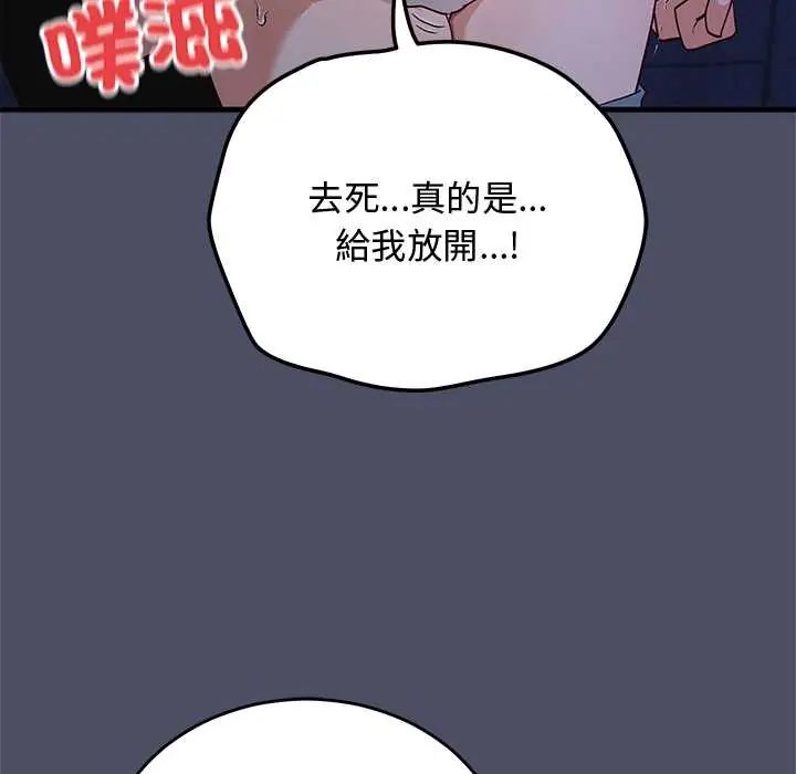 魔法少女退役后 - 第28話 - page 38