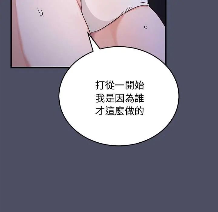 魔法少女退役后 - 第28話 - page 40