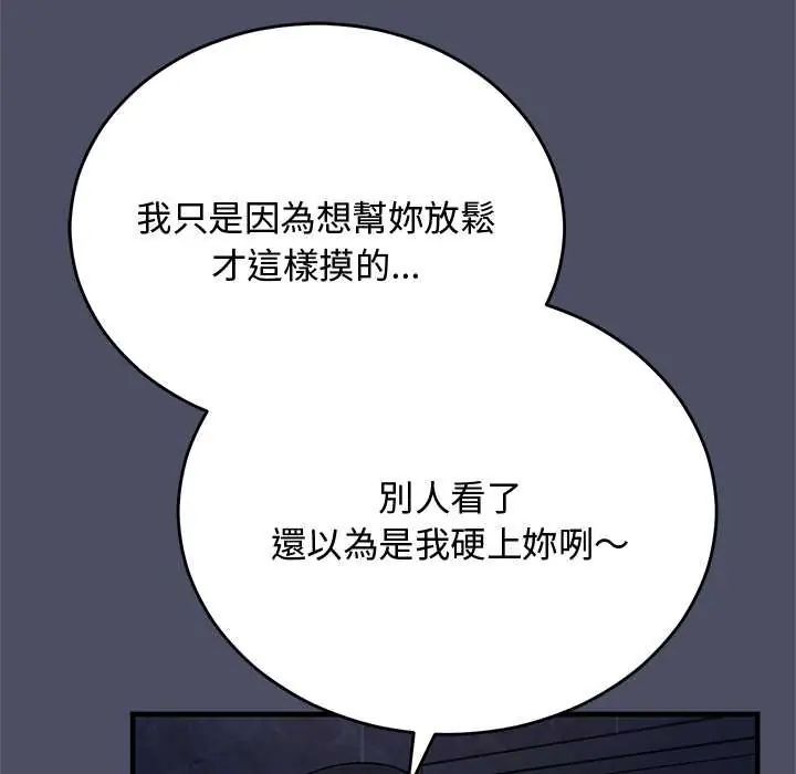 魔法少女退役后 - 第28話 - page 41
