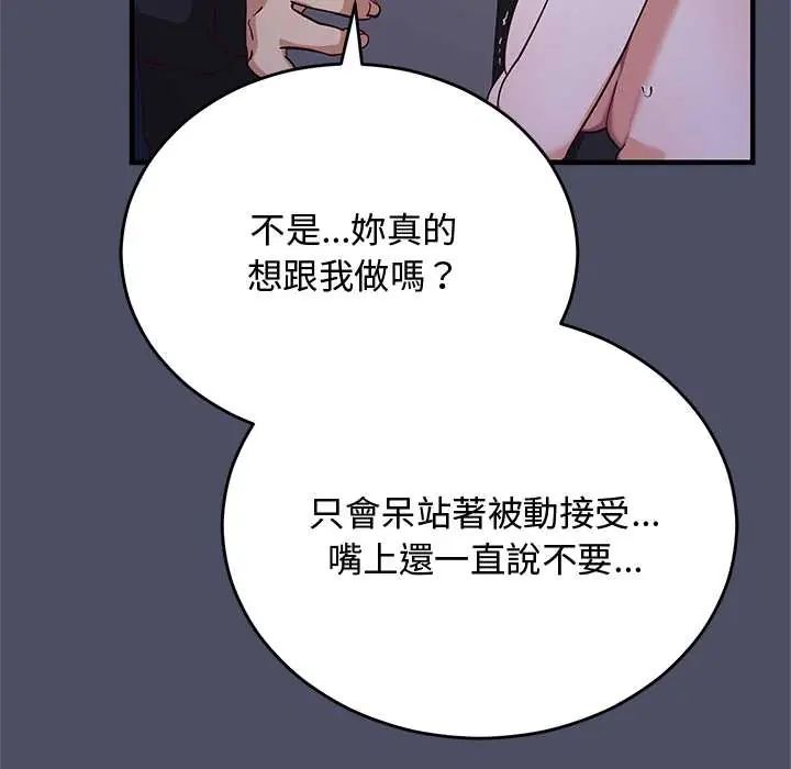 魔法少女退役后 - 第28話 - page 43