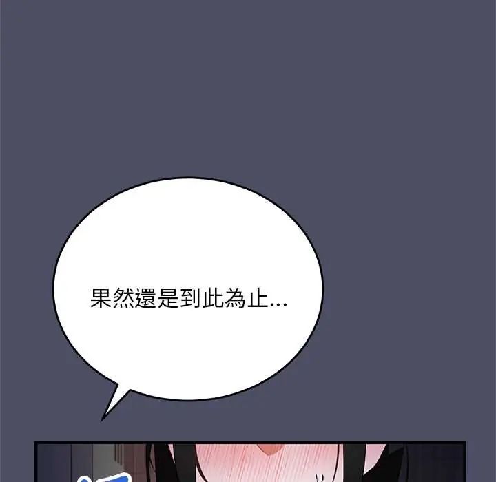 魔法少女退役后 - 第28話 - page 44