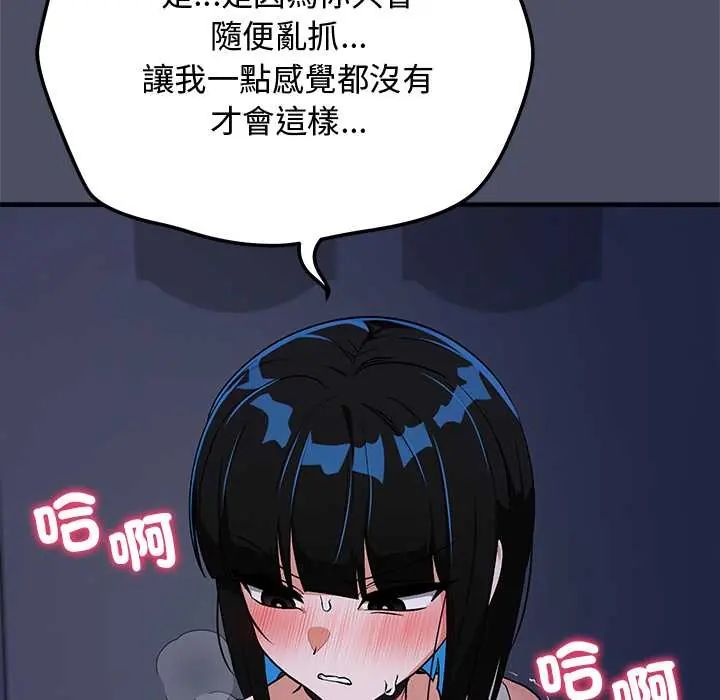 魔法少女退役后 - 第28話 - page 47