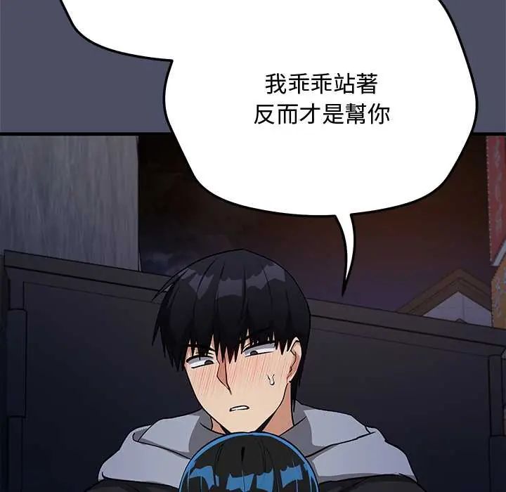魔法少女退役后 - 第28話 - page 50