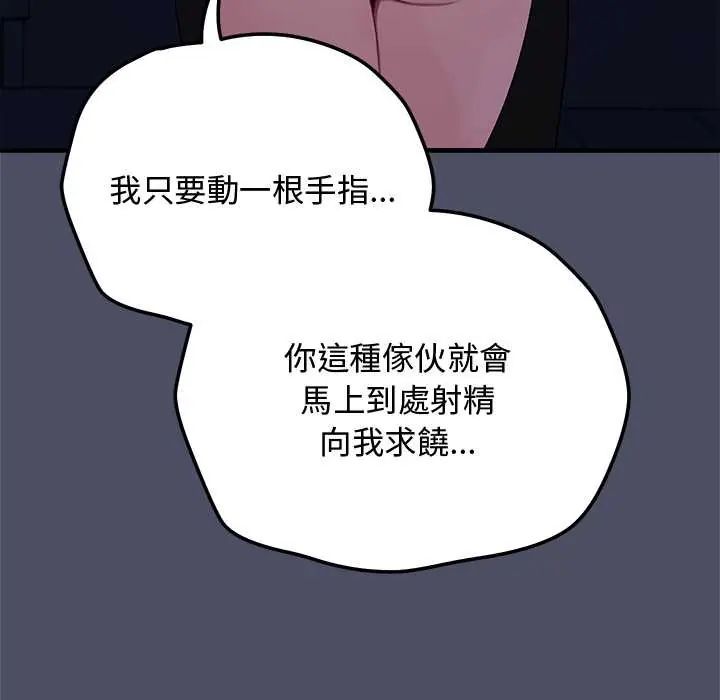魔法少女退役后 - 第28話 - page 52