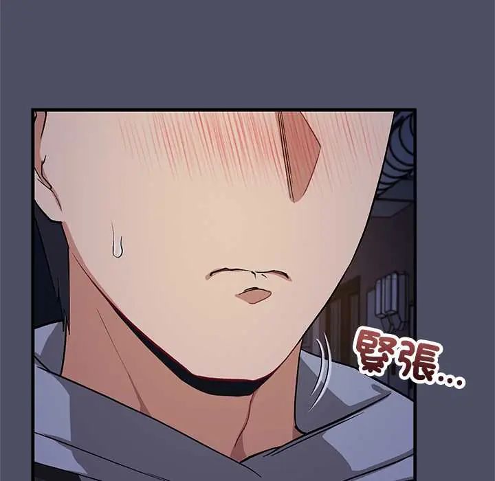 魔法少女退役后 - 第28話 - page 53