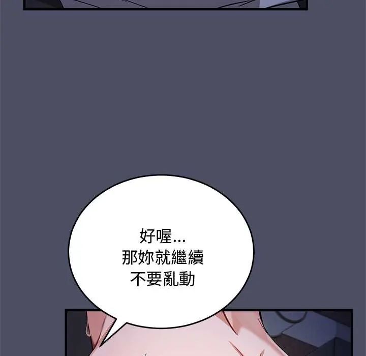魔法少女退役后 - 第28話 - page 54