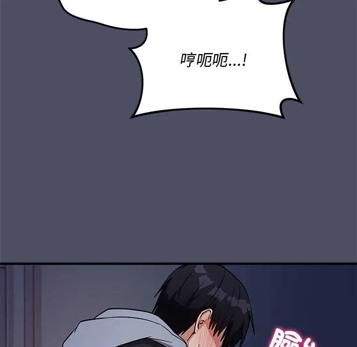 魔法少女退役后 - 第28話 - page 59
