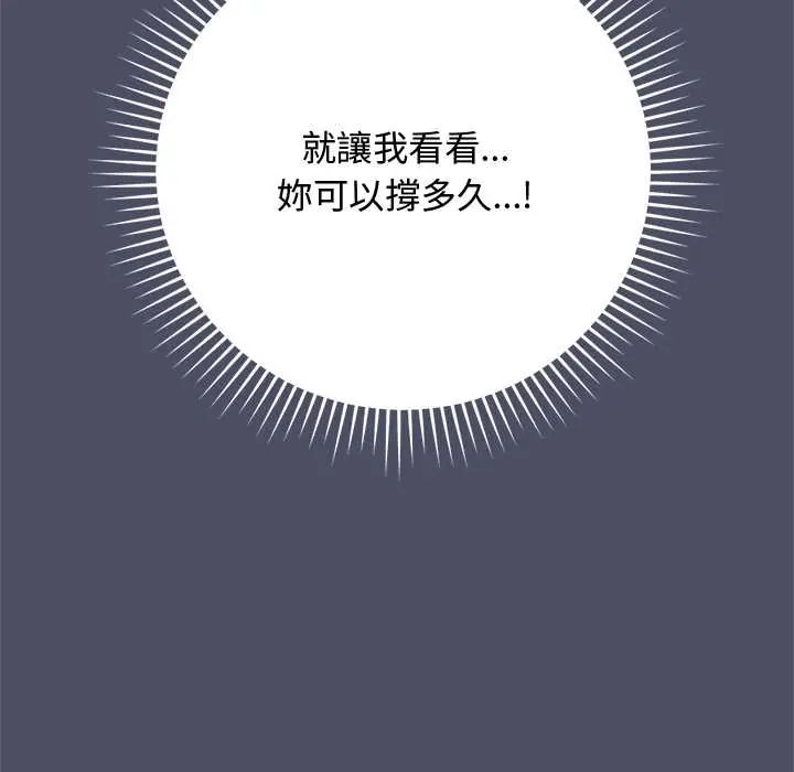 魔法少女退役后 - 第28話 - page 62