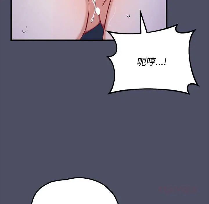 魔法少女退役后 - 第28話 - page 66