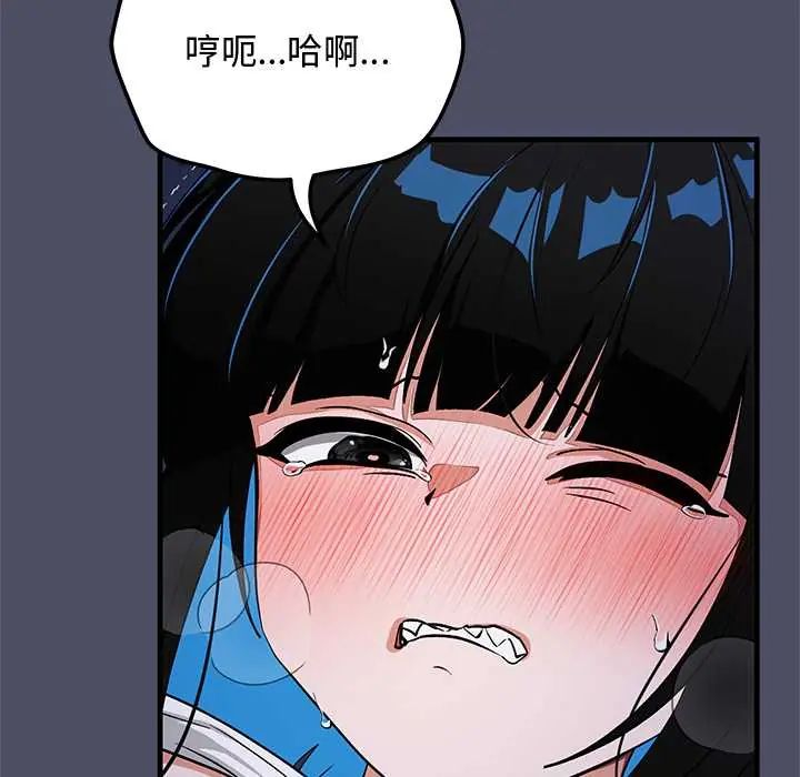 魔法少女退役后 - 第28話 - page 67