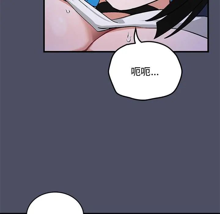 魔法少女退役后 - 第28話 - page 68