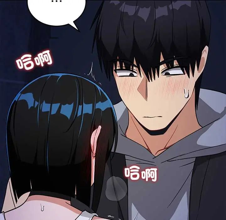 魔法少女退役后 - 第28話 - page 69