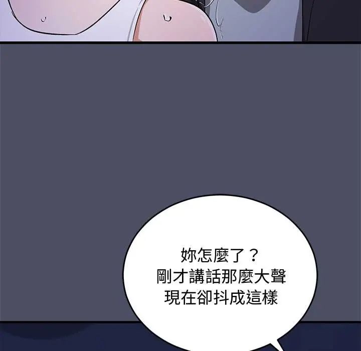 魔法少女退役后 - 第28話 - page 70