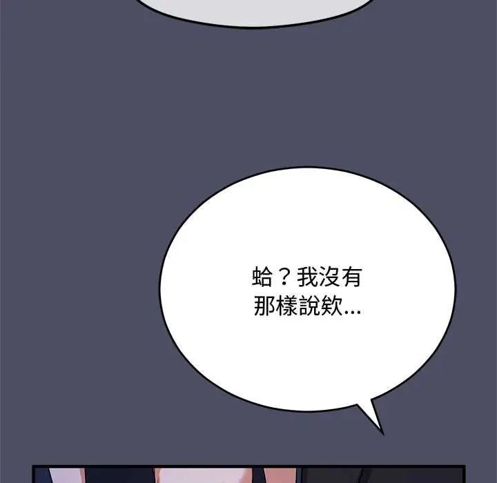魔法少女退役后 - 第28話 - page 73