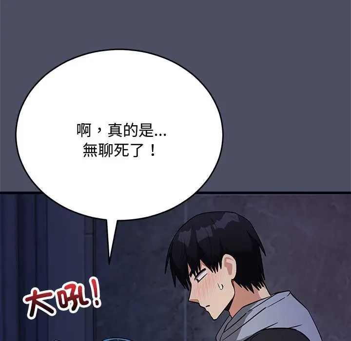 魔法少女退役后 - 第28話 - page 76