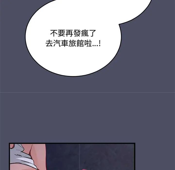 魔法少女退役后 - 第28話 - page 78