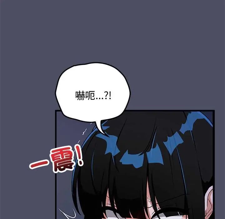魔法少女退役后 - 第28話 - page 80