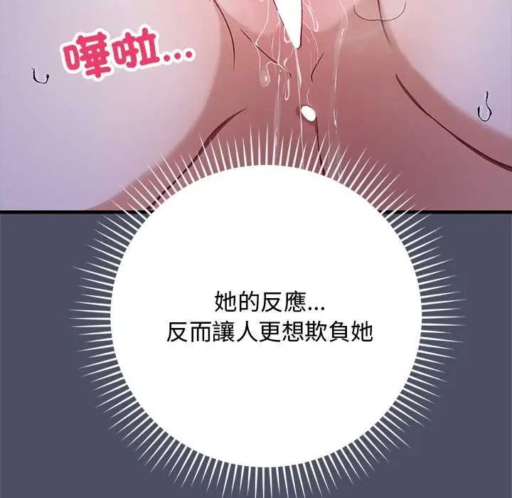 魔法少女退役后 - 第28話 - page 100