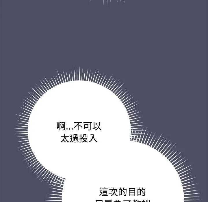 魔法少女退役后 - 第28話 - page 101
