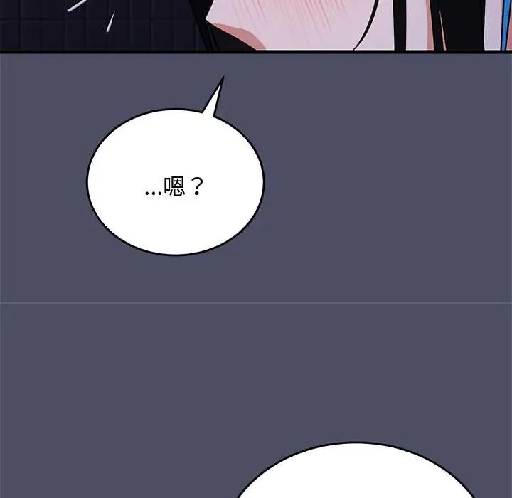 魔法少女退役后 - 第28話 - page 107