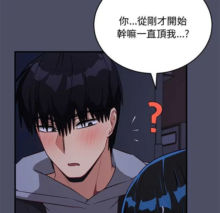 魔法少女退役后 - 第28話 - page 108