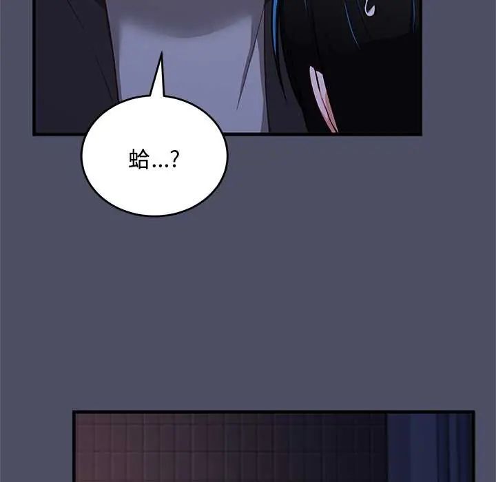 魔法少女退役后 - 第28話 - page 109