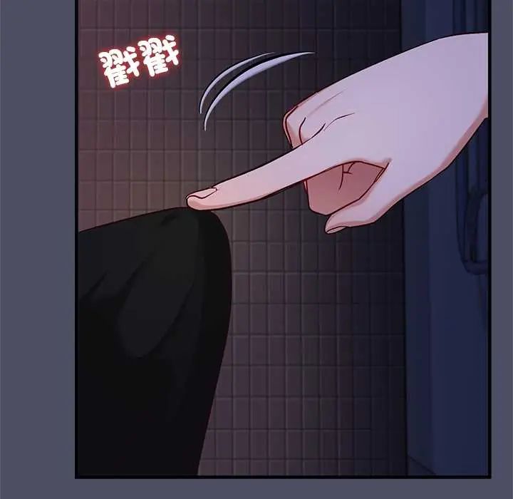魔法少女退役后 - 第28話 - page 110