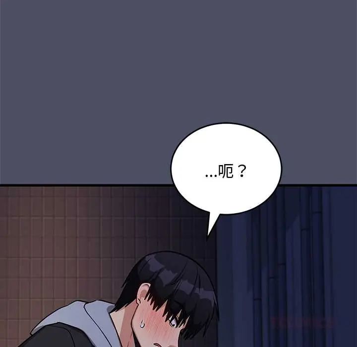 魔法少女退役后 - 第28話 - page 111