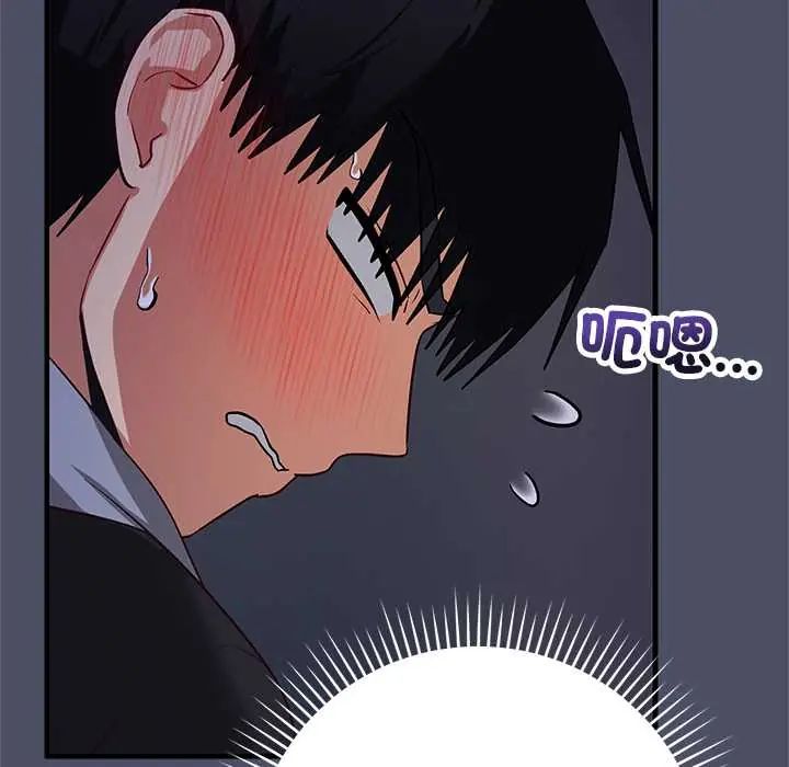 魔法少女退役后 - 第28話 - page 117