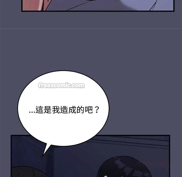 魔法少女退役后 - 第28話 - page 120