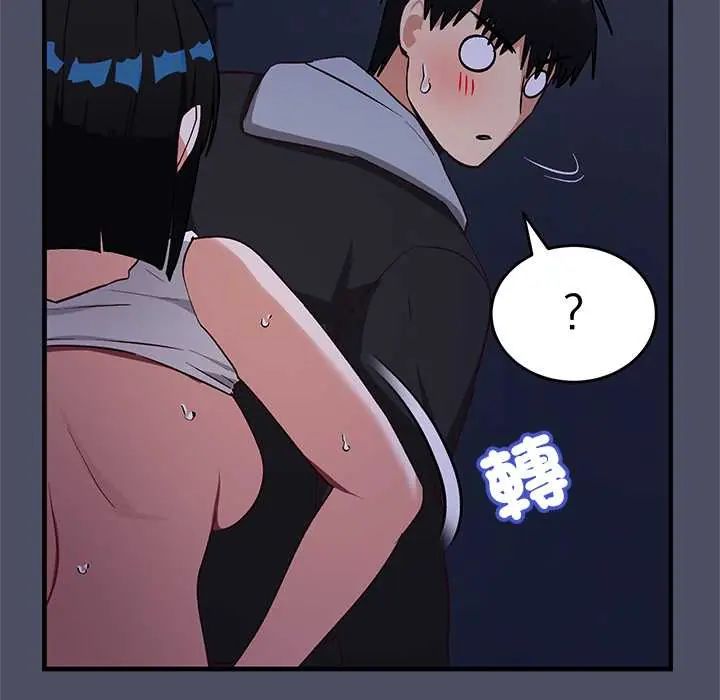 魔法少女退役后 - 第28話 - page 121