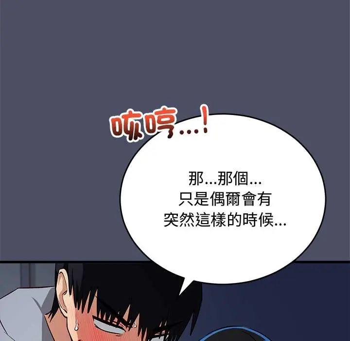 魔法少女退役后 - 第28話 - page 126