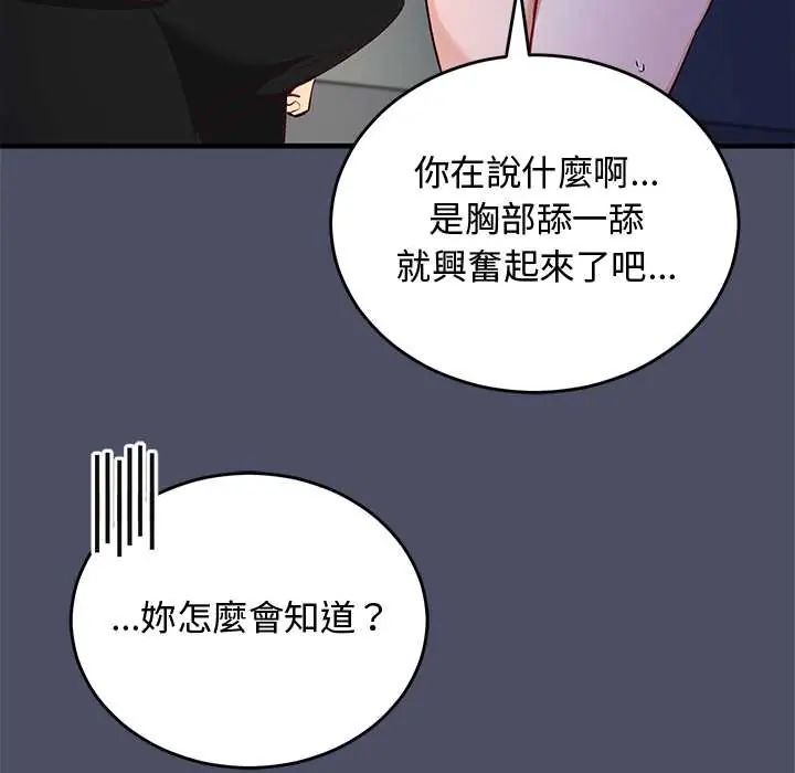 魔法少女退役后 - 第28話 - page 128
