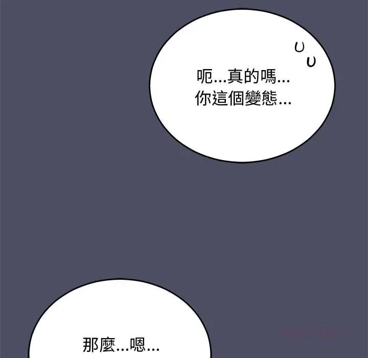 魔法少女退役后 - 第28話 - page 129