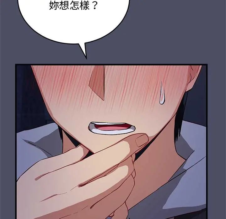 魔法少女退役后 - 第28話 - page 130